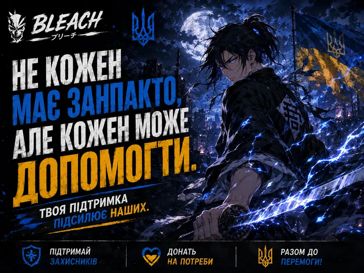 Не кожен має занпакто