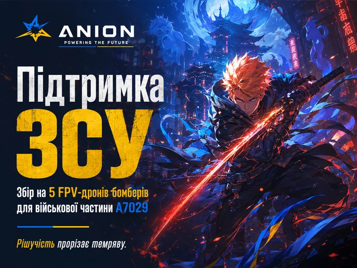 Рішучість прорізає темряву