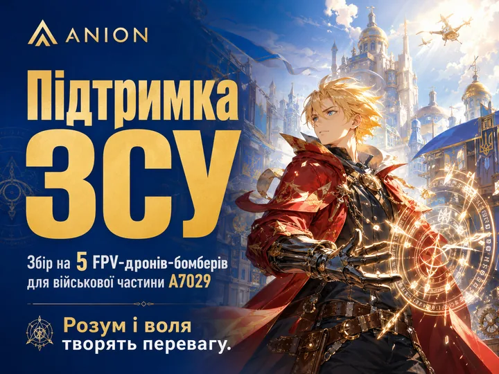 Розум і воля творять перевагу