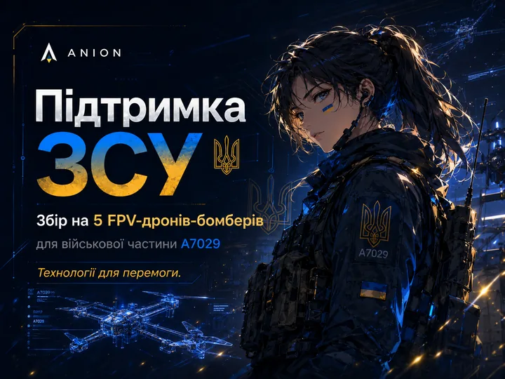 Технології для перемоги