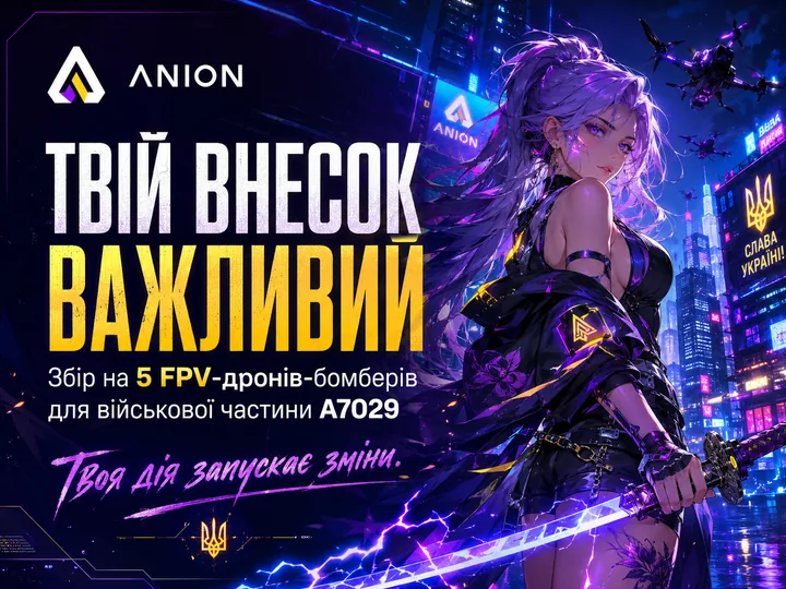 Твій внесок важливий